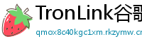 TronLink谷歌商店下载